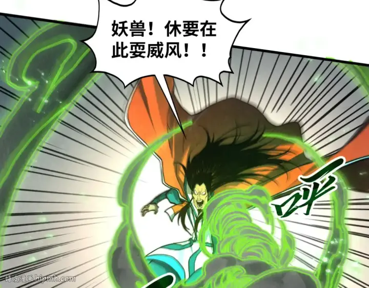 漫画《这一世我要当至尊》第414话 不灭金身？第40张图