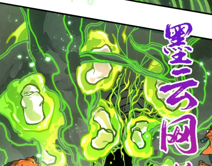 漫画《这一世我要当至尊》第414话 不灭金身？第42张图