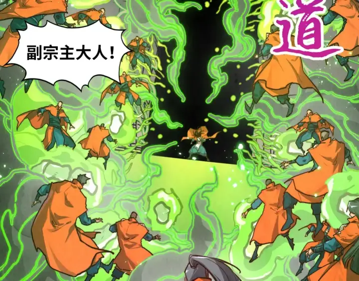 漫画《这一世我要当至尊》第414话 不灭金身？第43张图
