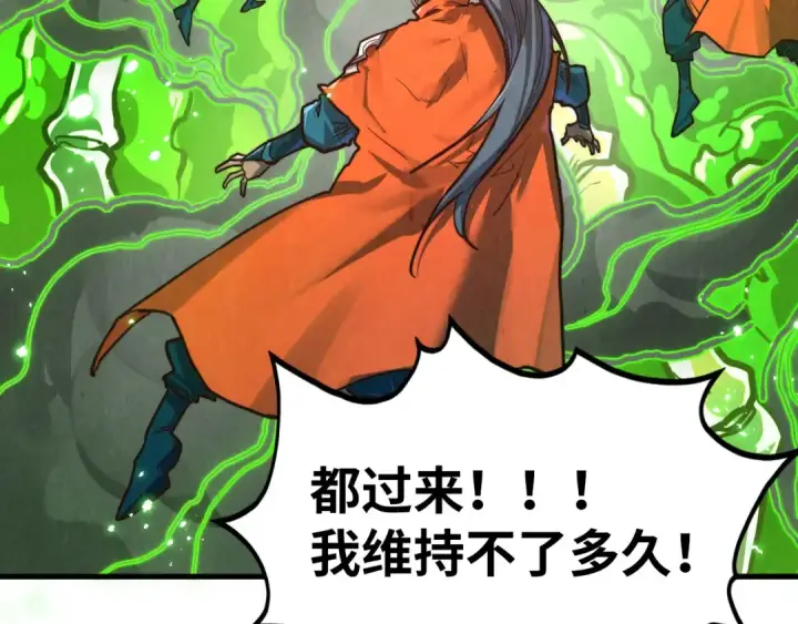漫画《这一世我要当至尊》第414话 不灭金身？第44张图