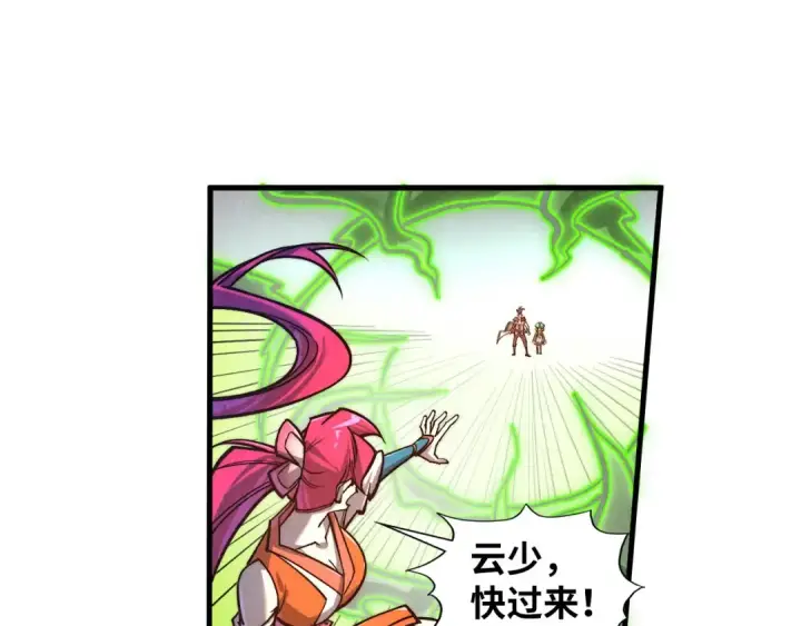 漫画《这一世我要当至尊》第414话 不灭金身？第46张图