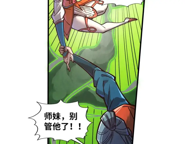 漫画《这一世我要当至尊》第414话 不灭金身？第47张图