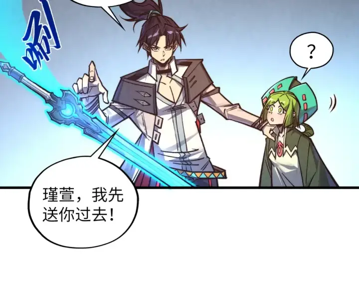 漫画《这一世我要当至尊》第414话 不灭金身？第49张图