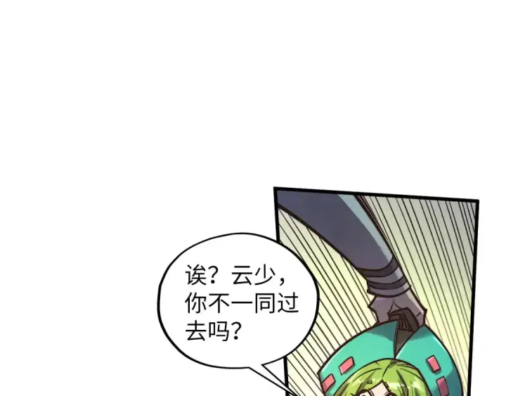 漫画《这一世我要当至尊》第414话 不灭金身？第50张图
