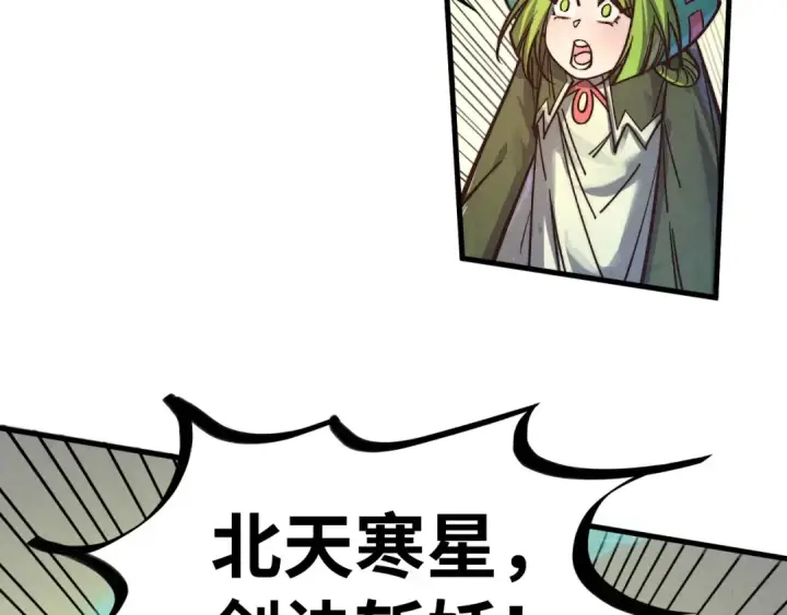 漫画《这一世我要当至尊》第414话 不灭金身？第51张图