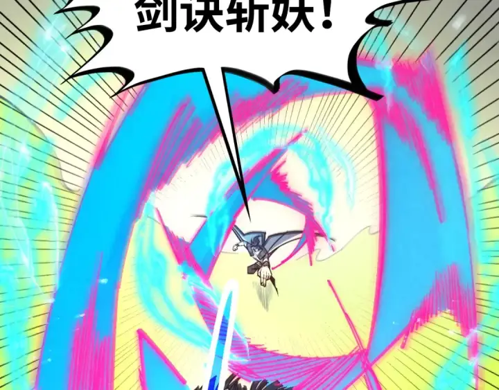 漫画《这一世我要当至尊》第414话 不灭金身？第52张图