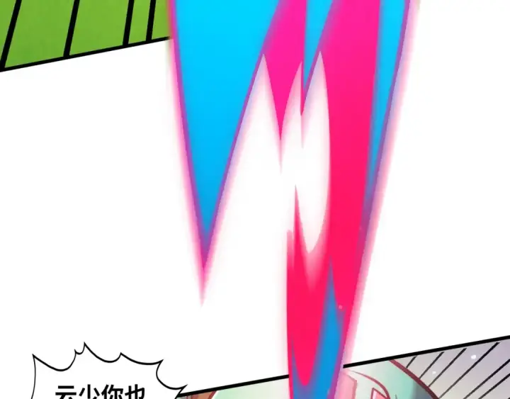 漫画《这一世我要当至尊》第414话 不灭金身？第55张图