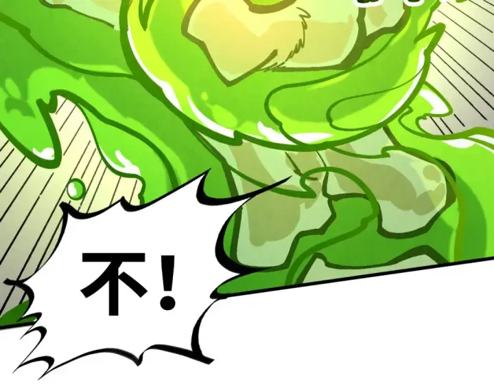 漫画《这一世我要当至尊》第414话 不灭金身？第59张图