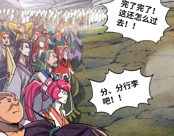 漫画《这一世我要当至尊》第414话 不灭金身？第6张图