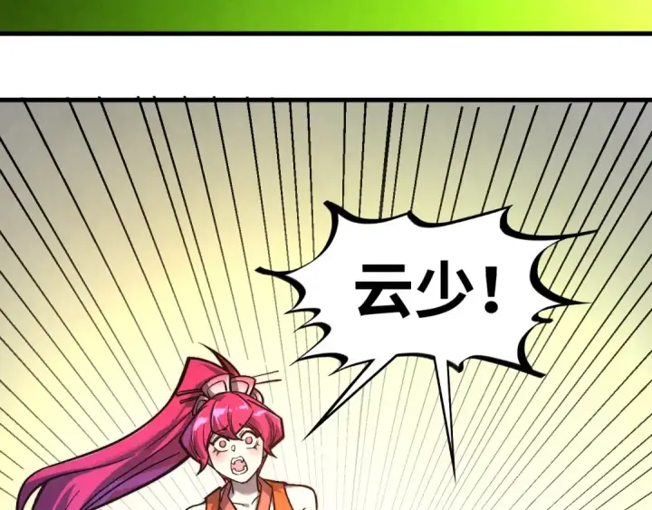 漫画《这一世我要当至尊》第414话 不灭金身？第61张图