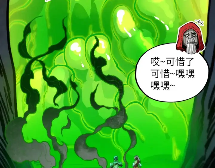 漫画《这一世我要当至尊》第414话 不灭金身？第66张图
