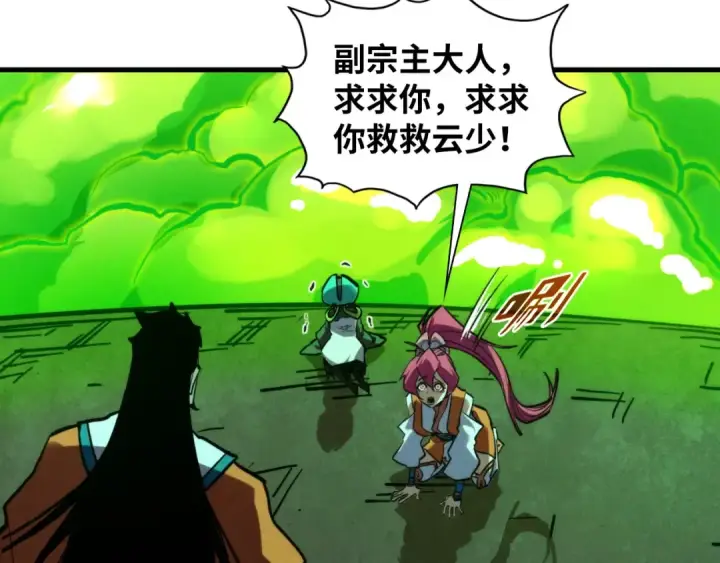 漫画《这一世我要当至尊》第414话 不灭金身？第68张图
