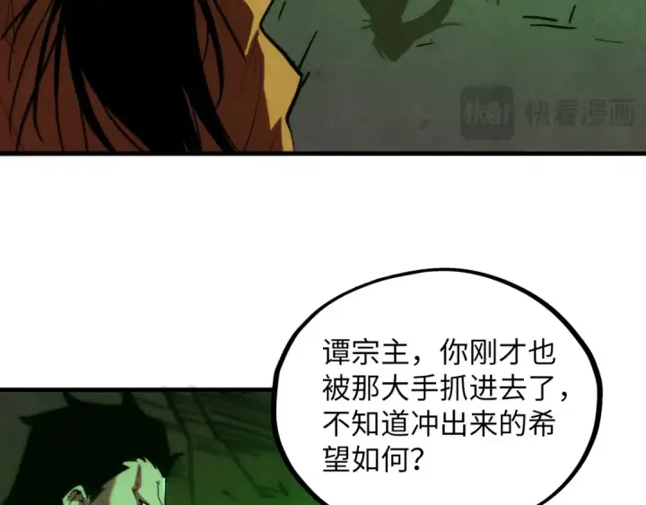 漫画《这一世我要当至尊》第414话 不灭金身？第69张图
