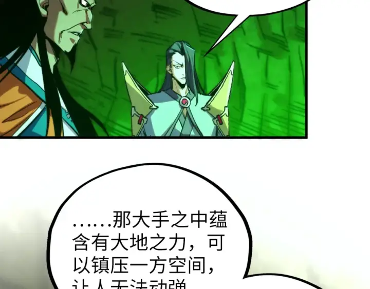 漫画《这一世我要当至尊》第414话 不灭金身？第70张图