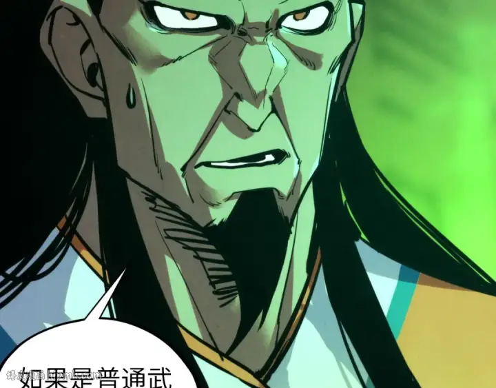 漫画《这一世我要当至尊》第414话 不灭金身？第72张图