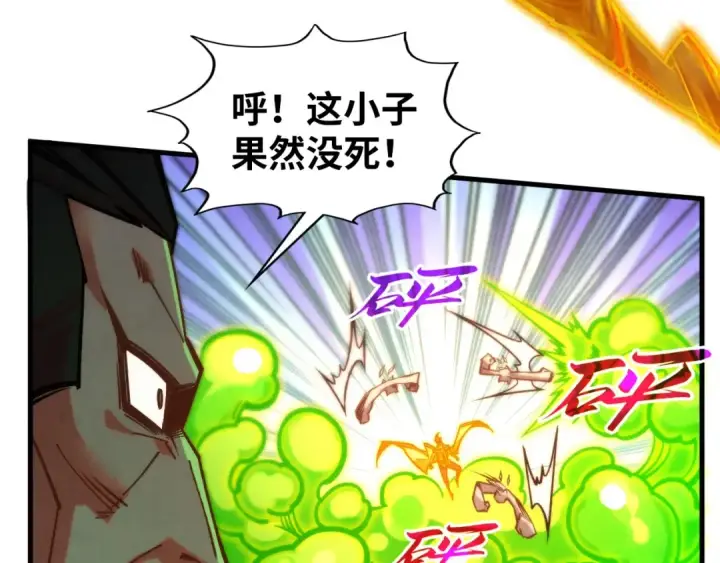 漫画《这一世我要当至尊》第414话 不灭金身？第92张图