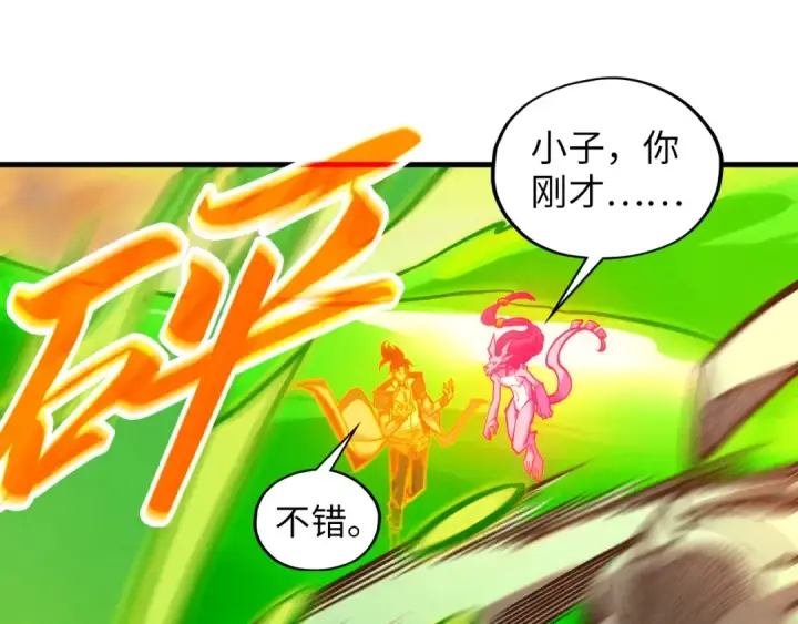 漫画《这一世我要当至尊》第414话 不灭金身？第94张图