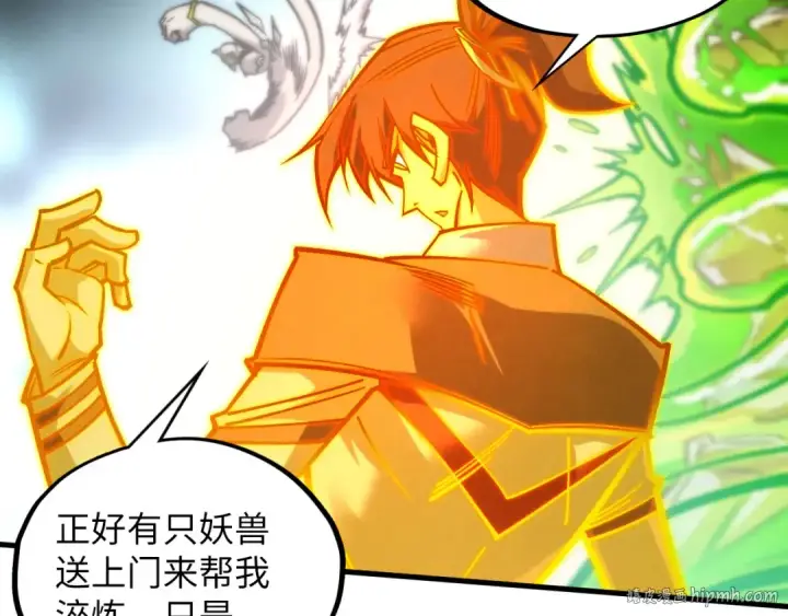 漫画《这一世我要当至尊》第414话 不灭金身？第96张图