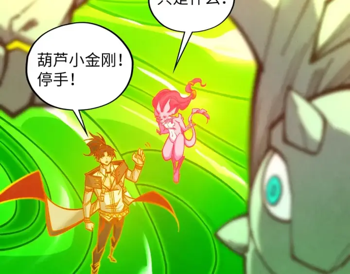 漫画《这一世我要当至尊》第414话 不灭金身？第98张图