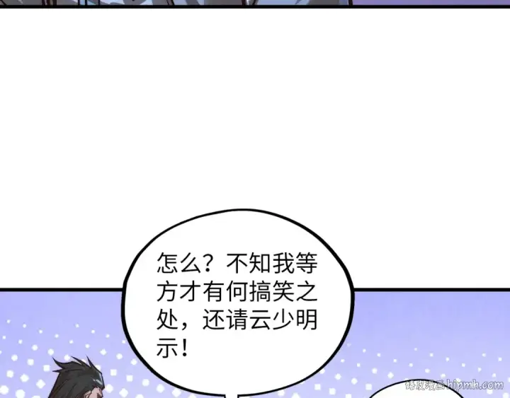 漫画《这一世我要当至尊》第415话 矿源深洞第104张图