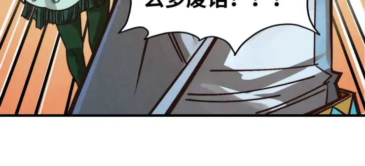 漫画《这一世我要当至尊》第415话 矿源深洞第109张图