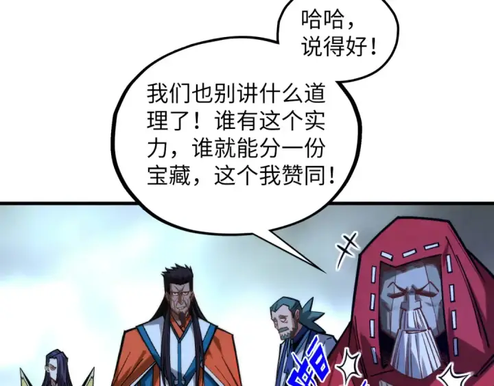 漫画《这一世我要当至尊》第415话 矿源深洞第111张图