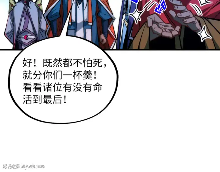 漫画《这一世我要当至尊》第415话 矿源深洞第112张图