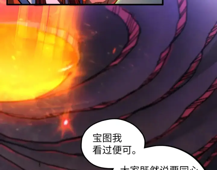 漫画《这一世我要当至尊》第415话 矿源深洞第116张图