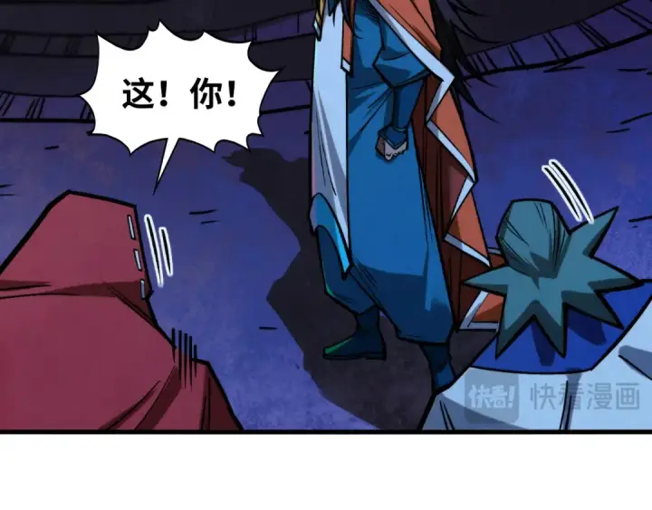 漫画《这一世我要当至尊》第415话 矿源深洞第118张图