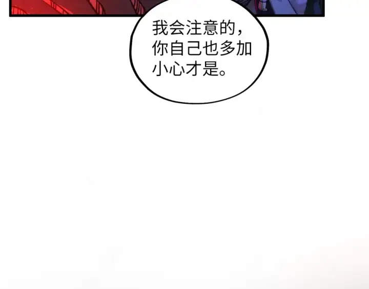 漫画《这一世我要当至尊》第415话 矿源深洞第123张图
