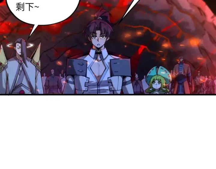 漫画《这一世我要当至尊》第415话 矿源深洞第134张图