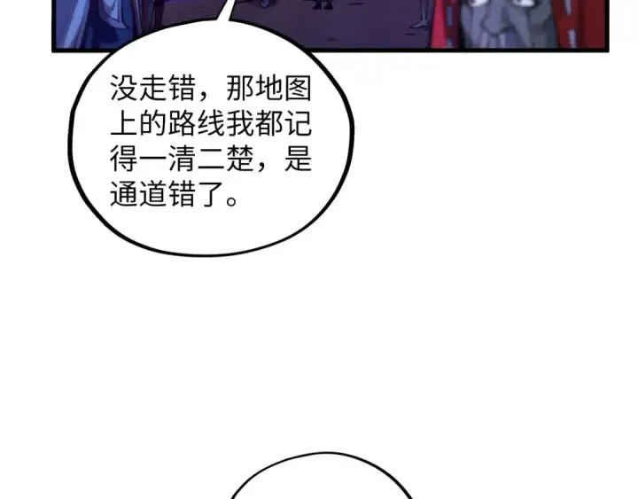漫画《这一世我要当至尊》第415话 矿源深洞第137张图