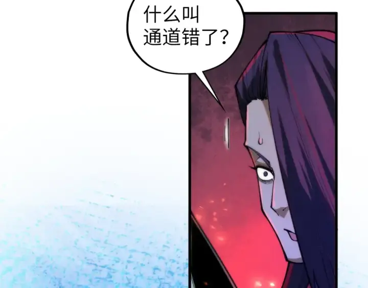 漫画《这一世我要当至尊》第415话 矿源深洞第138张图