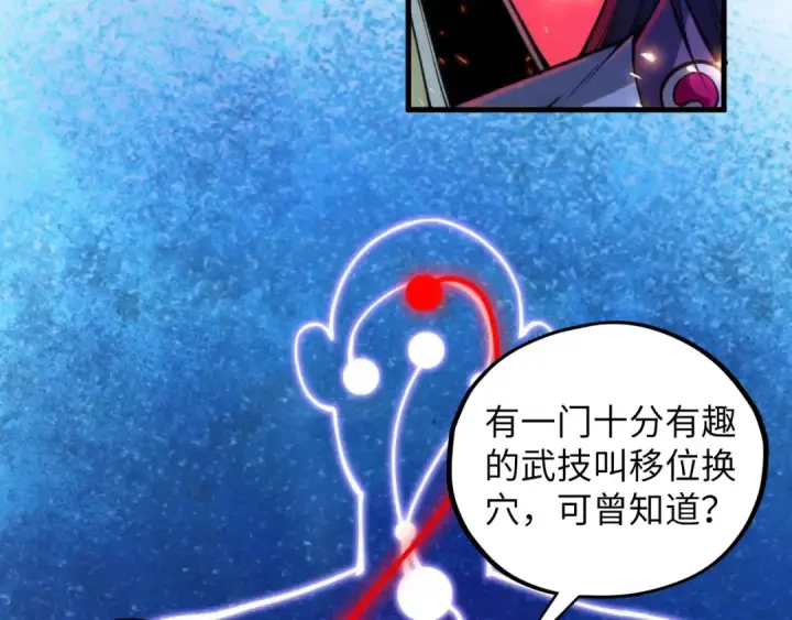 漫画《这一世我要当至尊》第415话 矿源深洞第139张图