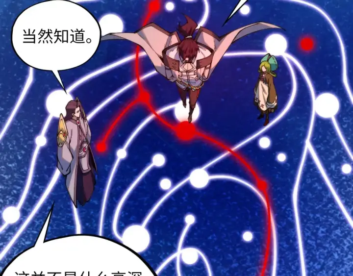 漫画《这一世我要当至尊》第415话 矿源深洞第140张图