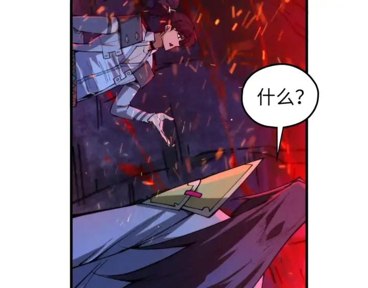 漫画《这一世我要当至尊》第415话 矿源深洞第143张图