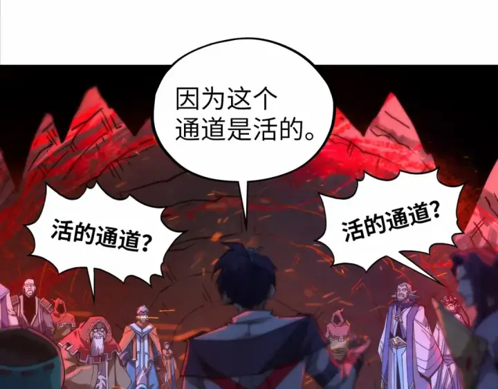 漫画《这一世我要当至尊》第415话 矿源深洞第145张图