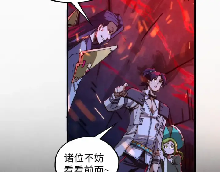 漫画《这一世我要当至尊》第415话 矿源深洞第147张图