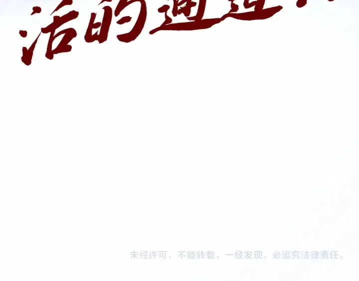 漫画《这一世我要当至尊》第415话 矿源深洞第153张图