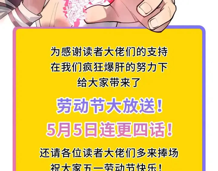 漫画《这一世我要当至尊》第415话 矿源深洞第155张图