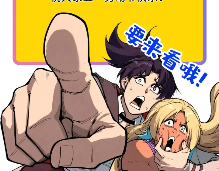 漫画《这一世我要当至尊》第415话 矿源深洞第156张图