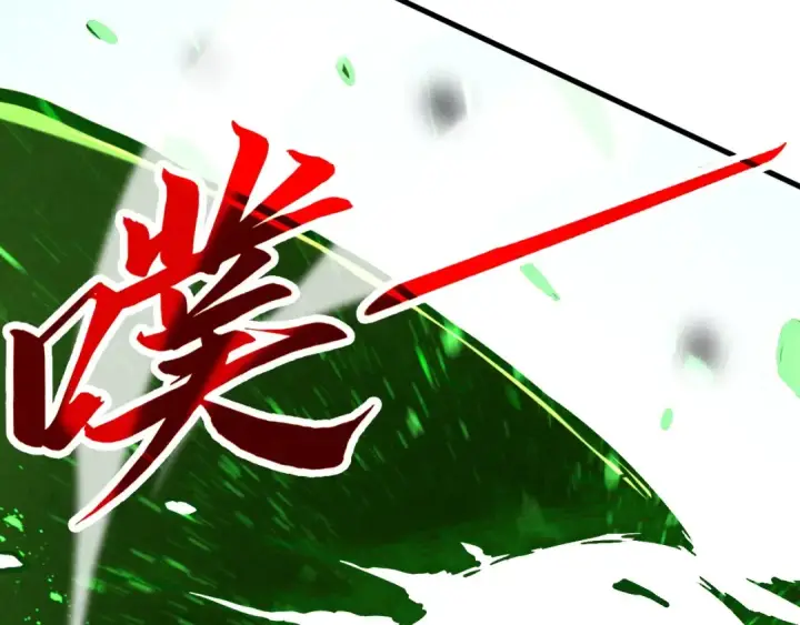 漫画《这一世我要当至尊》第415话 矿源深洞第18张图