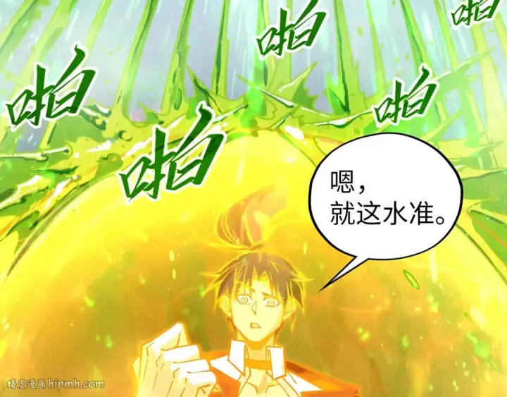 漫画《这一世我要当至尊》第415话 矿源深洞第24张图
