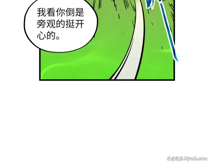 漫画《这一世我要当至尊》第415话 矿源深洞第32张图
