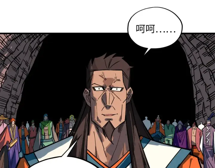 漫画《这一世我要当至尊》第415话 矿源深洞第33张图