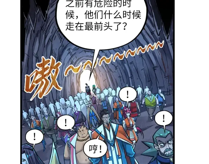 漫画《这一世我要当至尊》第415话 矿源深洞第46张图