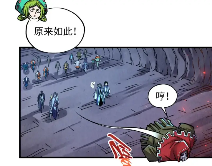 漫画《这一世我要当至尊》第415话 矿源深洞第49张图
