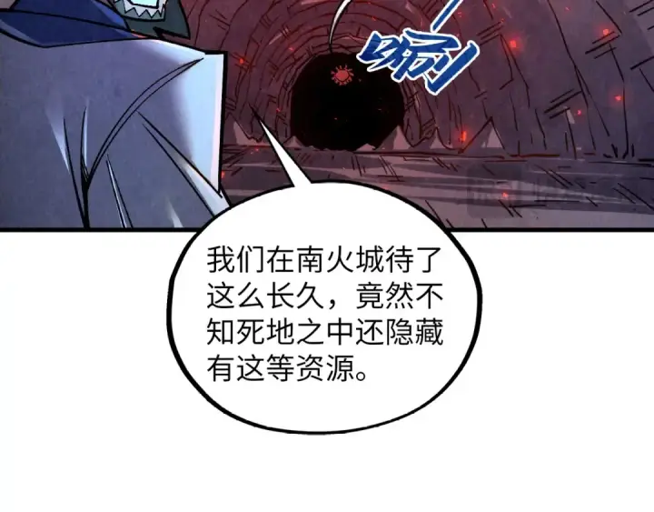 漫画《这一世我要当至尊》第415话 矿源深洞第51张图