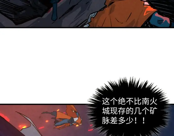 漫画《这一世我要当至尊》第415话 矿源深洞第58张图
