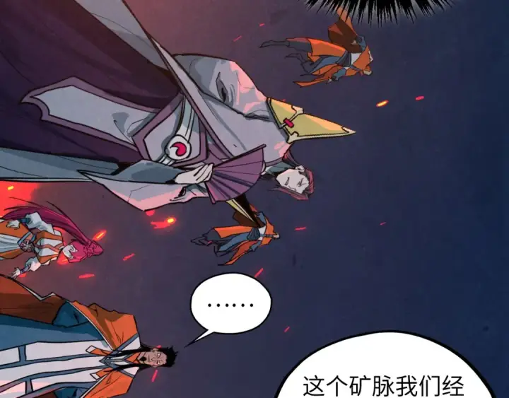 漫画《这一世我要当至尊》第415话 矿源深洞第59张图